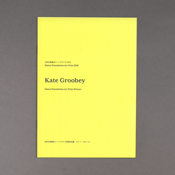 Kate Groobey
